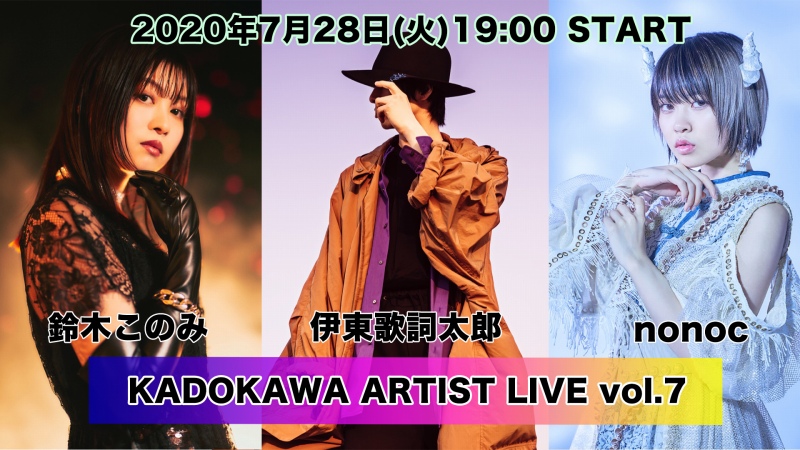 デカダンス リゼロ の主題歌アーティストが贈るライブ番組 Kadokawa Artist Live Vol 7 配信決定 Anime Recorder