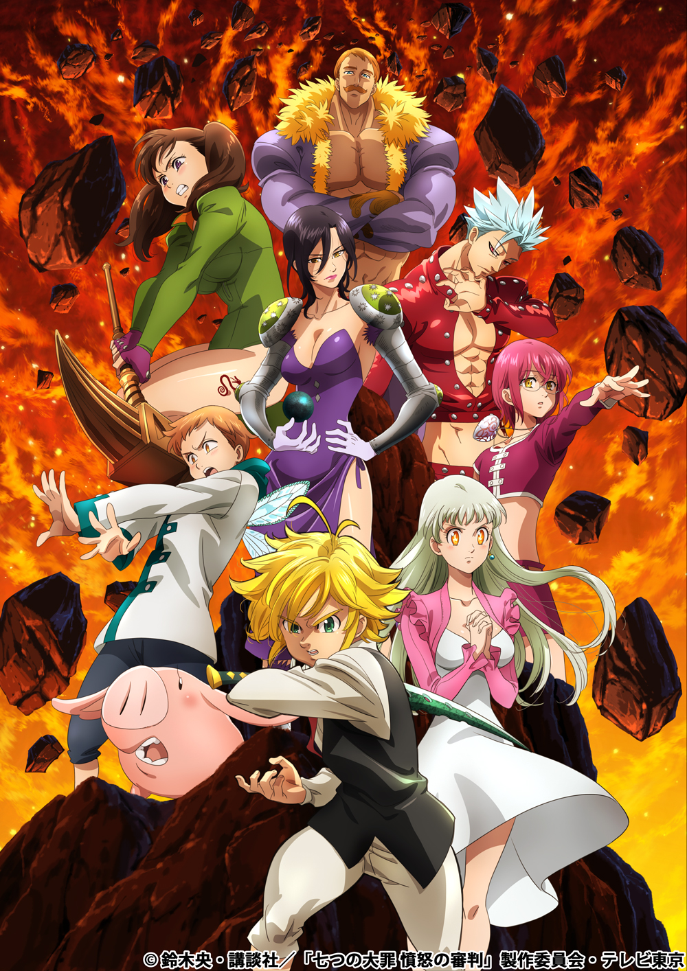 七つの大罪 憤怒の審判 放送は21年1月よりスタート 七つの大罪 メンバーを描いたティザービジュアル公開 Anime Recorder