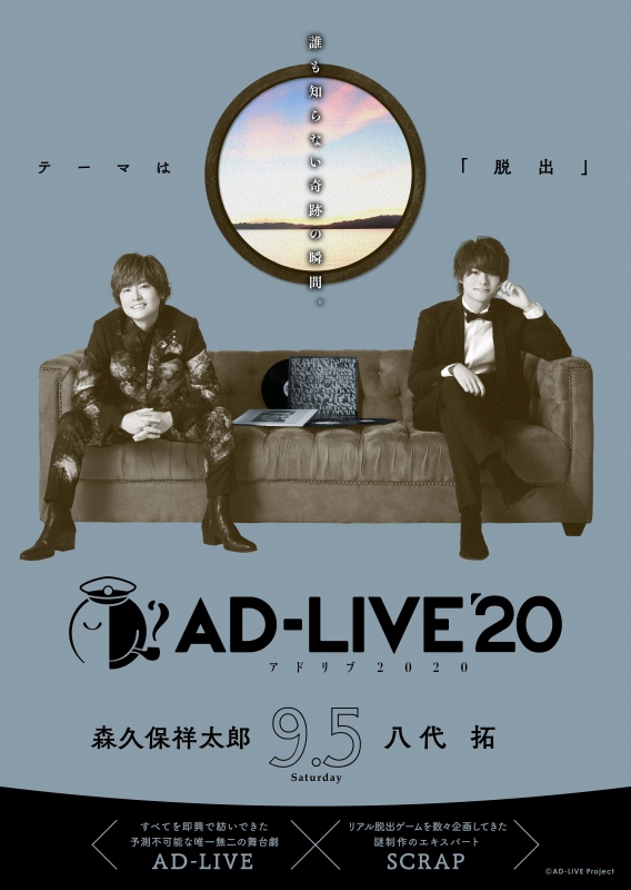 AD-LIVE 2020」Blu-ray/DVD全8巻が2021年2月から順次リリース | Anime 