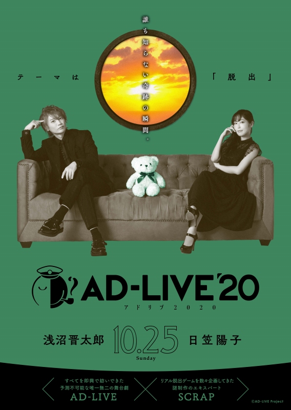 AD-LIVE 2020」Blu-ray/DVD全8巻が2021年2月から順次リリース | Anime 