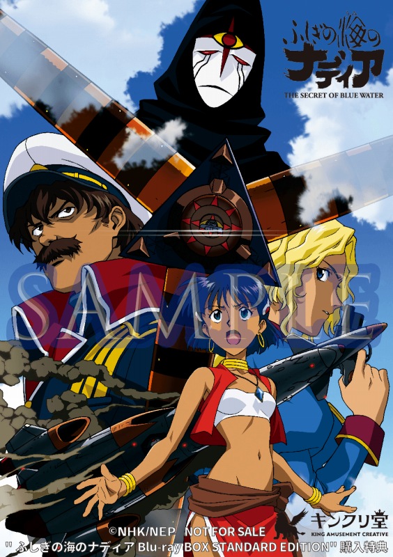 ふしぎの海のナディア Boxスタンダードエディションが12月16日発売 Anime Recorder