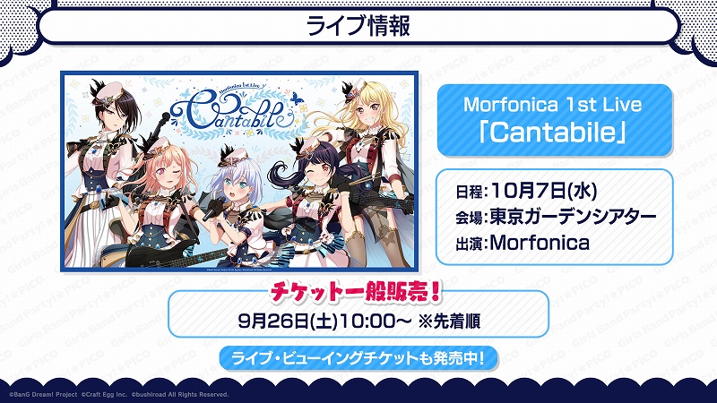 Morfonicaの1stライブ Poppin Party秋の単独ライブのチケット一般販売が9月26 27日に開始 Anime Recorder