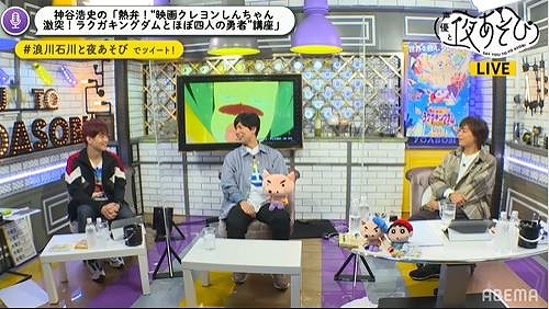 声優と夜あそび 神谷浩史が 映画クレヨンしんちゃん 最新作をアツく語る anime recorder