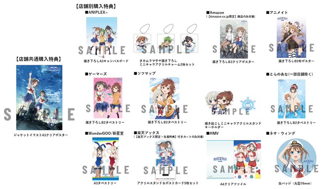 劇場版 ハイスクール フリート Blu Rayの店舗別購入特典のイラストが公開 Anime Recorder
