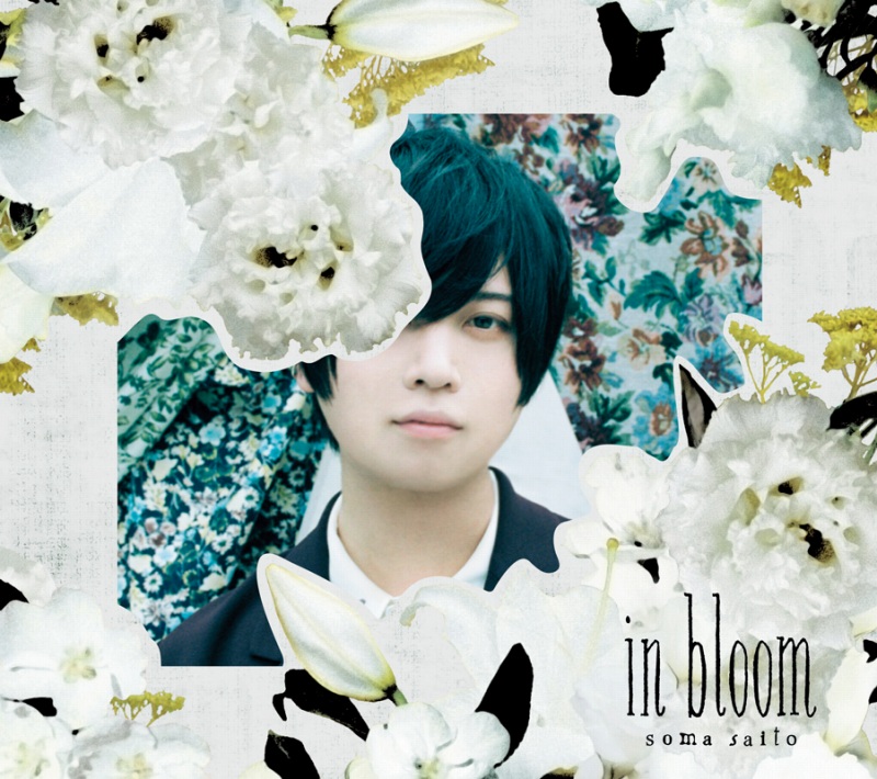新生活 in bloom 斉藤壮馬 CD