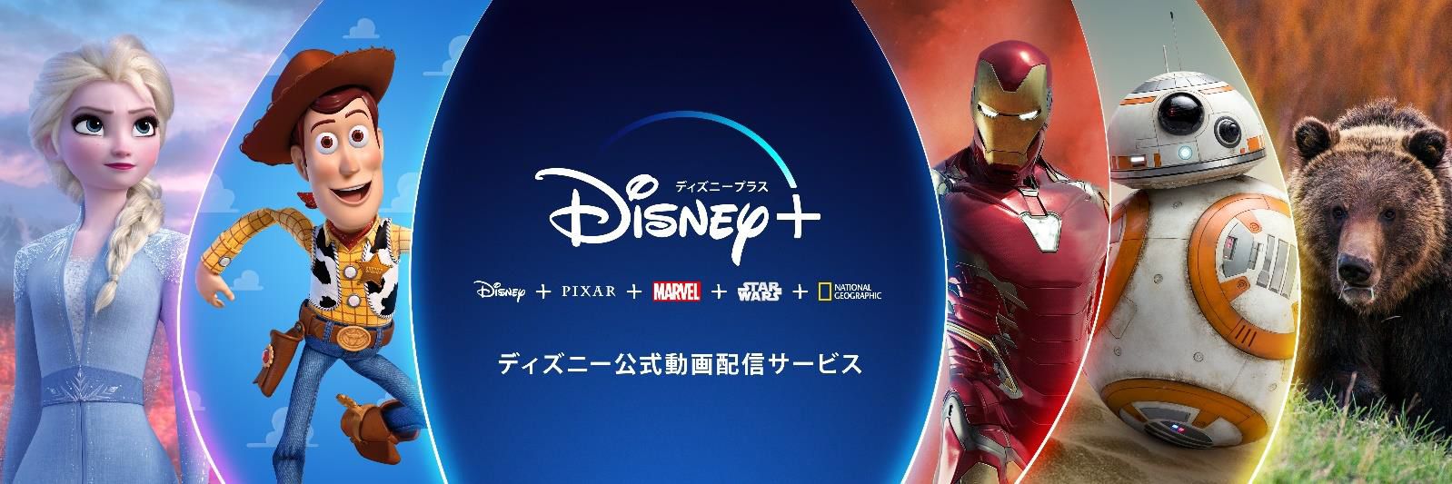 Disney 12月の配信ラインナップ ディズニー ピクサー ソウルフル ワールド が配信 Anime Recorder