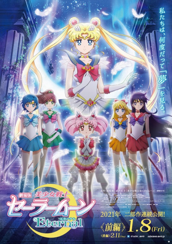 劇場版 美少女戦士セーラームーンeternal キャラクターソング集が発売決定 Anime Recorder