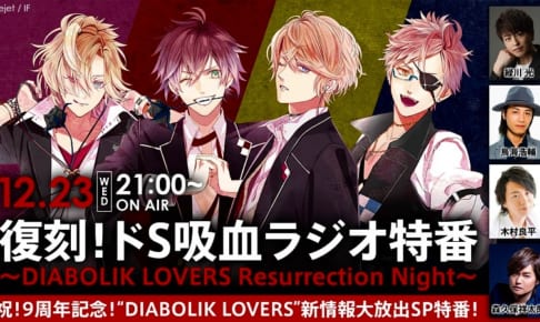 TVアニメ『DIABOLIK LOVERS MORE,BLOOD』が10月より放送。木村良平と ...