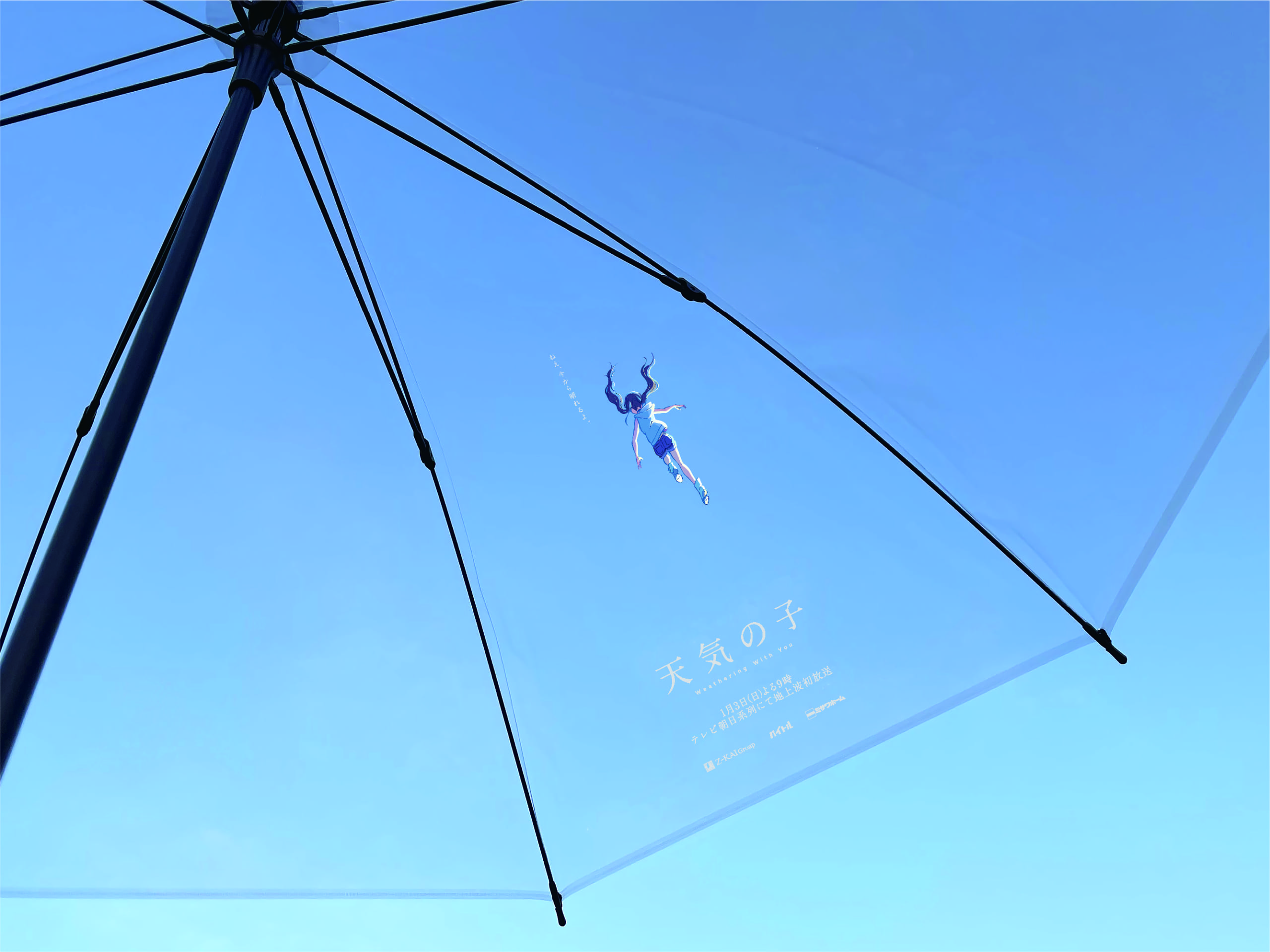 天気の子 地上波放送を記念して傘シェアリングサービス アイカサ とコラボ 陽菜が空に浮かぶ透明傘が登場 Anime Recorder