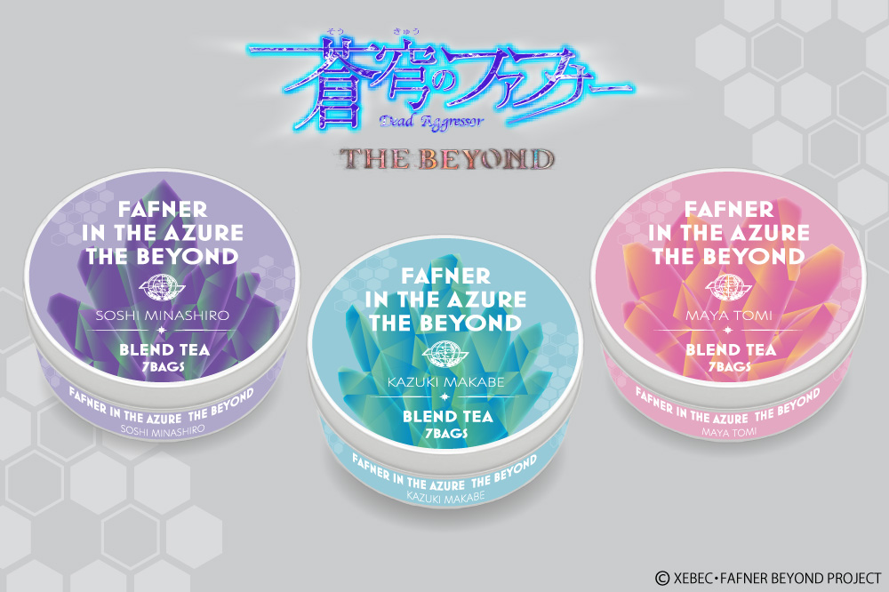 蒼穹のファフナー The Beyond ブレンドティーが発売決定 皆城総士 真壁一騎 遠見真矢を味で表現 Anime Recorder