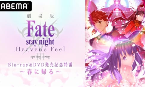 fate stay night hf 第3章 2週目の来場者特典が発表 anime recorder