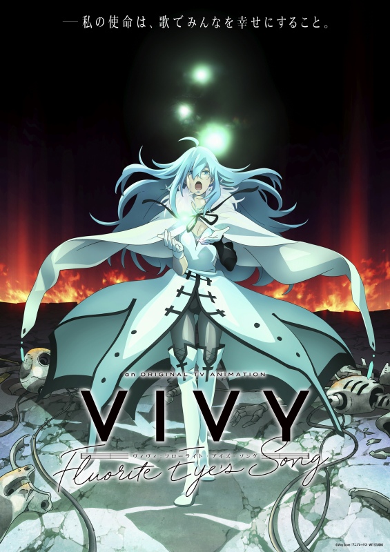 オリジナルアニメ Vivy Fluorite Eyes Song 第1弾pvが公開 Anime Recorder