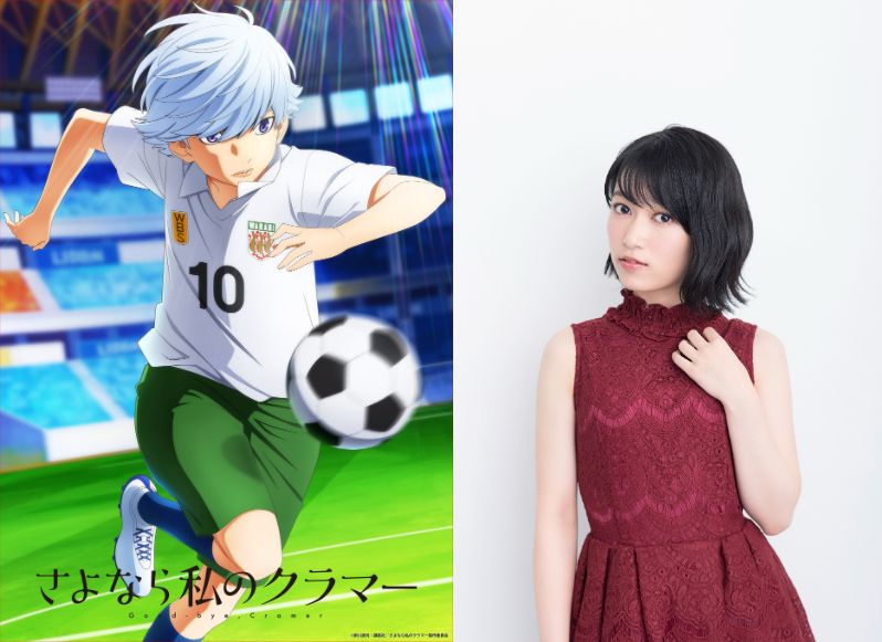 さよなら私のクラマー 蕨青南高校女子サッカー部1年 周防すみれのビジュアルが公開 Anime Recorder