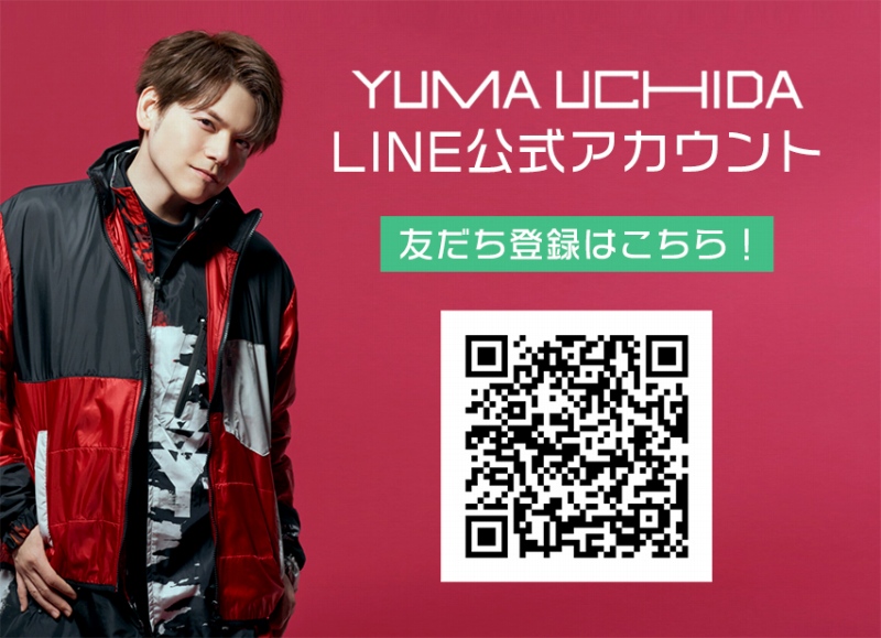 内田雄馬 Line公式アカウントを開設 4月16日には 初恋 リリックビデオをプレミア公開 Anime Recorder