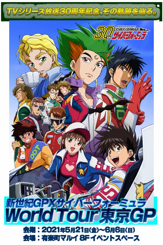 DVD「新世紀GPXサイバーフォーミュラ」全8巻セット - アニメ