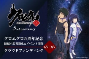 ステラのまほう Blu Ray Dvd 第1巻が12月21日に発売 キャストコメント動画も配信開始 Anime Recorder