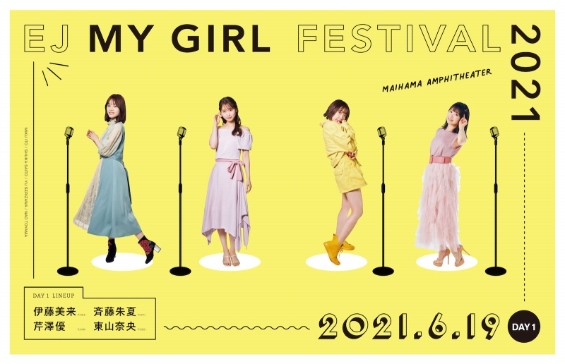 ライブイベント Ej My Girl Festival 21 を記念した My Girl 特別号の表紙が公開 Anime Recorder
