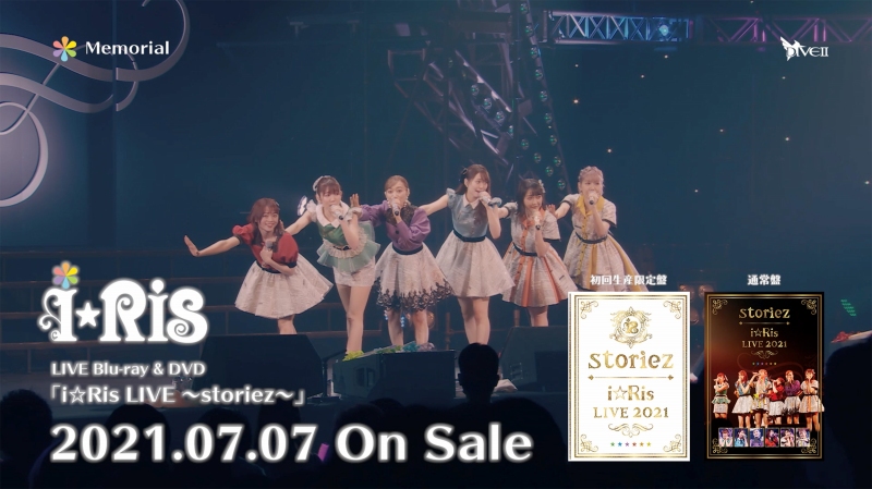 i☆Ris LIVE 2021 ～storiez～（初回生産限定盤） Blu-r www