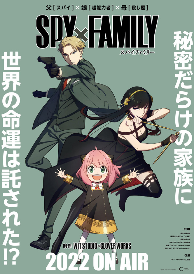 SPY×FAMILY – Anime Recorder