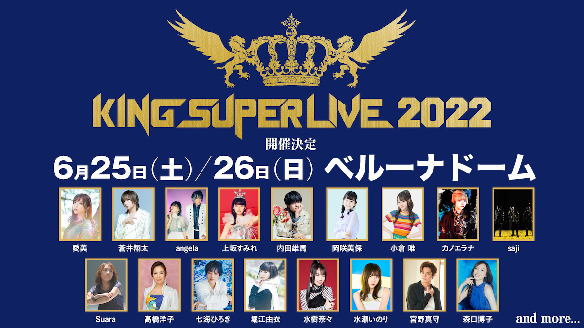 KING SUPER LIVE」アーティストコラボ映像が2週連続プレミア公開 - Anime Recorder