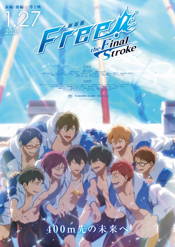 劇場版 Free!-the Final Stroke-』前編・後編一挙上映でスペシャル舞台挨拶が開催。島﨑信長、鈴木達央らキャスト登壇 - Anime  Recorder