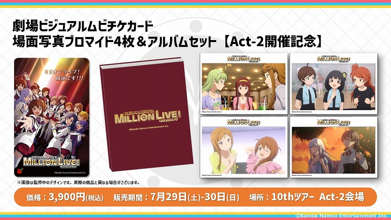 アイドルマスター ミリオンライブ！』本予告PVが公開。新曲のオープニング主題歌を使用 Anime Recorder