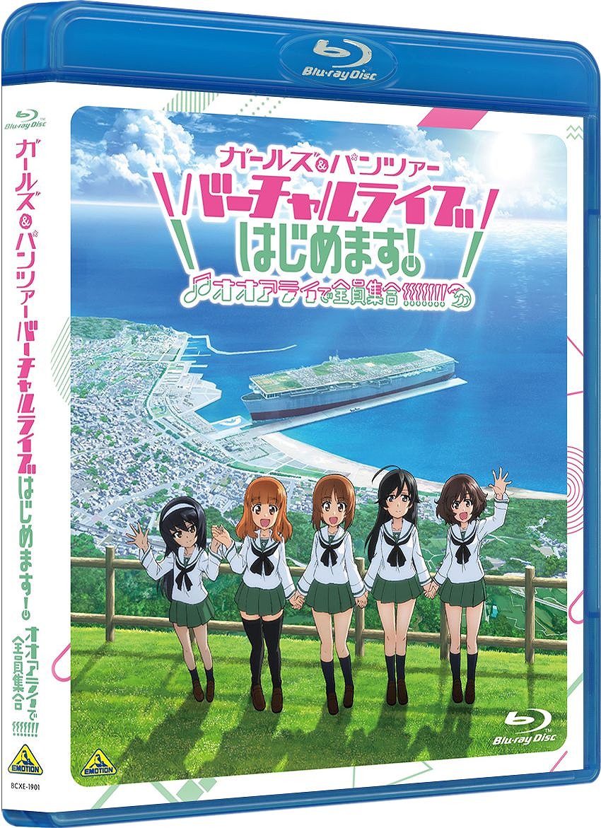 ガールズ＆パンツァー バーチャルライブ、はじめます！」Blu-rayが24年 ...